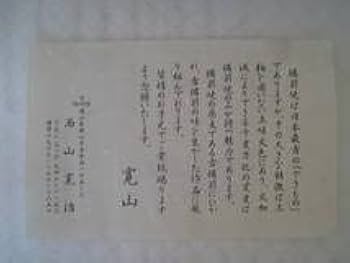 Amazon.co.jp: ・ 備前焼 骨董品 陶器 壺 西山寛治 : おもちゃ